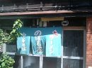 画像: のぼる屋