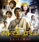 画像: 古代ローマの銭湯