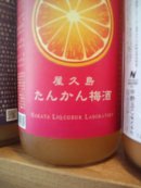画像: お酒